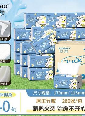 大包家用抽纸巾家庭实惠装整箱批卫生纸餐巾纸擦手纸婴儿面巾纸抽