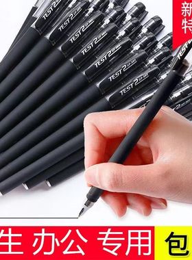 【巨便宜三十支装】磨砂碳素中性笔速干刷题针管水性黑标示贴