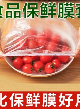 升级新款加厚剩菜盖碗密封户外保鲜套一次性适用各种盘碗食品级