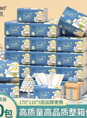 家用大包抽纸加厚面巾纸餐巾纸方便携带云柔清爽母婴宝宝用纸巾