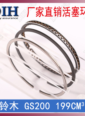 适用于轻骑铃木链条机QM200GY GS200 藏獒200 GTX200活塞环199CM3