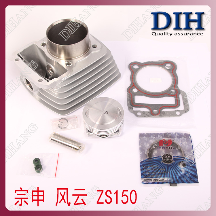 宗申顶杆机ZS150-6B创业-38A-38C风云-68套缸 中缸筒活塞环149CM3