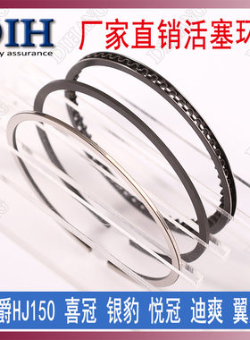 适用于豪爵HJ150-2喜冠2A-2C银豹3A悦冠6C迪爽9A-9C翼爽23活塞环