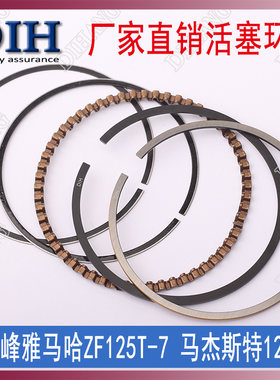 珠峰雅马哈ZF125T-7欧洲霸王欧霸YP125马杰斯特125小马水冷活塞环