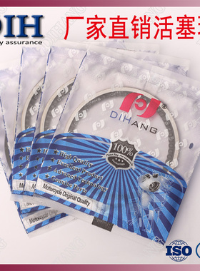 雅马哈摩托车配件ZY125T-3-4-5-6-8迅鹰丽鹰尚领5WG00活塞环4S501