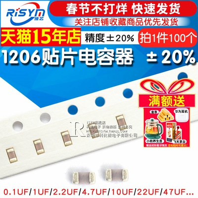 1206贴片电容常用各种容值都有