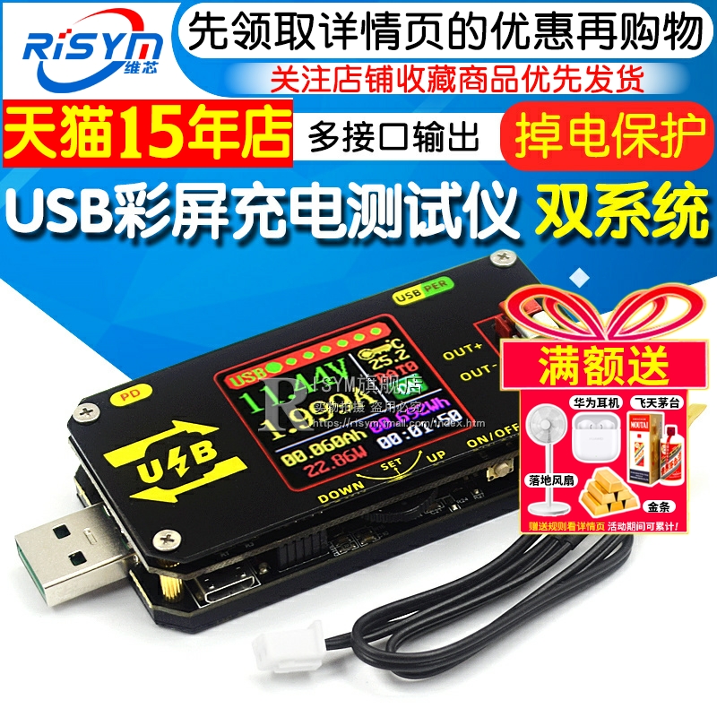 usb充电数控升降压电源电压彩屏
