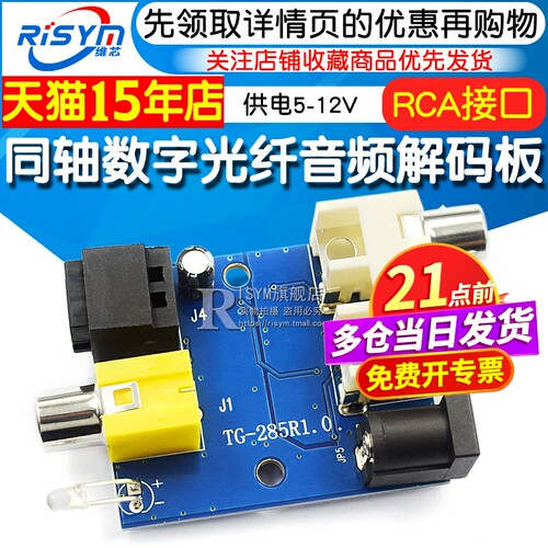 天猫14年老店   Risym维芯   高品质爆款