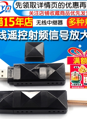 无线遥控信号放大315 433MHZ功率放大器中继器增强加远转发器RPT1