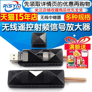433MHZ功率放大器中继器增强加远转发器RPT1 无线遥控信号放大315
