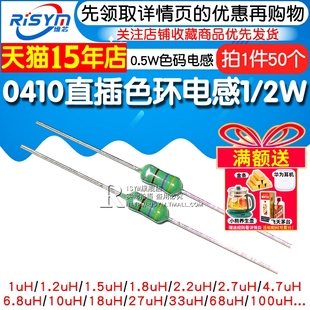 电感 10uH 4.7uH 0410直插色环电感1 100UH 0.5W色码 1UH 50只