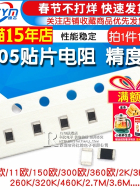 0805贴片电阻1% 2.4 24R 240欧 2.7K 27欧姆 270K 3.6M 36Ω 360K