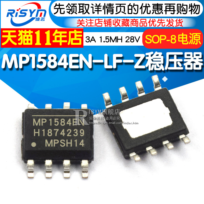 mp1584en-lf-z开关ic稳压器