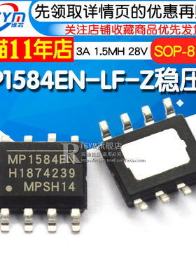 MP1584EN-LF-Z 开关稳压器 3A 1.5MHz 28V 稳压器 IC 芯片