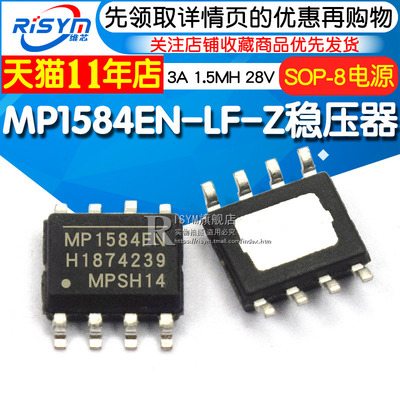 mp1584en-lf-z开关ic稳压器