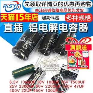 1000 2200 10uf 25v 3300 铝电解电容器10 100uF 16v