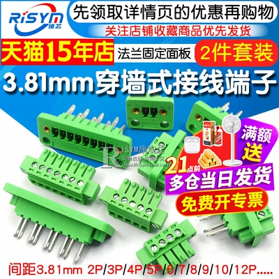 带法兰固定面板穿墙式接线端子