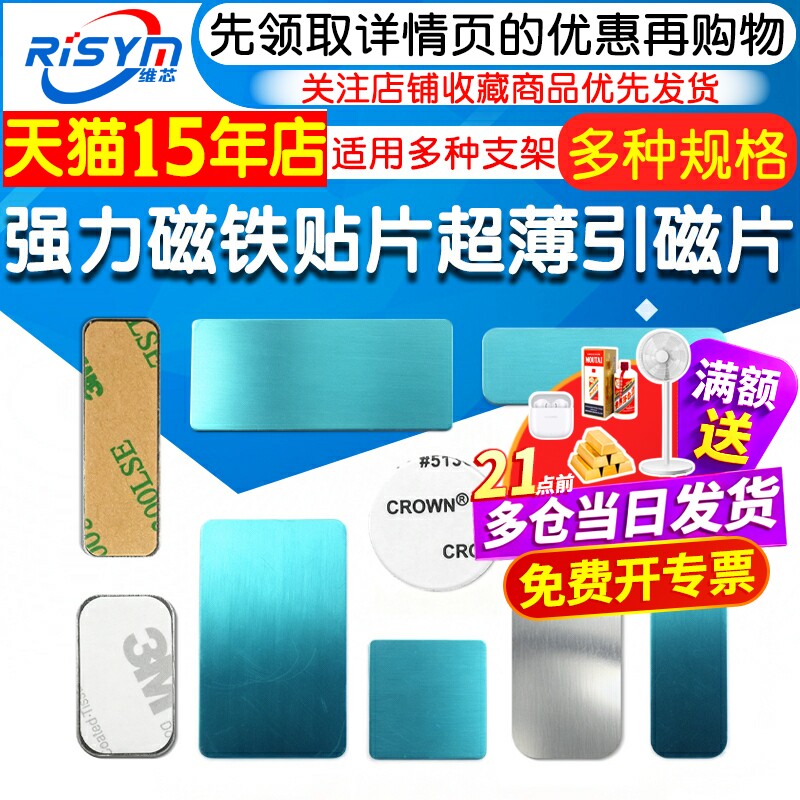 risym简约黏贴方式通用超波图片