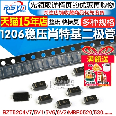 mbr0530肖特基稳压二极管