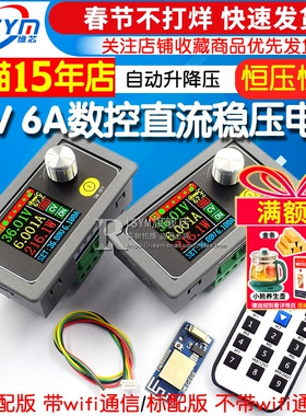 36V6A数控直流稳压电源 恒压恒流维修自动升降压模块 大功率216W
