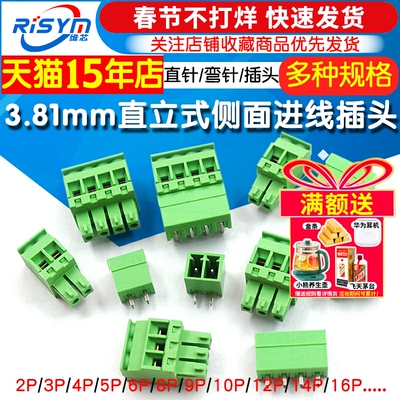 3.81mm侧出线PCB接线端子