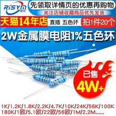 2W金属膜电阻器元件1%色环22欧姆1K 10K 4.7K100K200K 1M2欧120欧