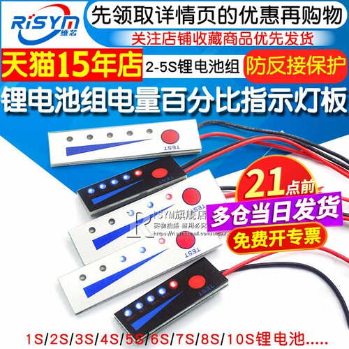 锂电池电瓶电量显示器防反接