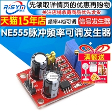 NE555脉冲频率占空比可调方波矩形信号发生器步进电机驱动板模块