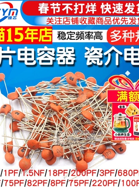 瓷片电容器50V 30pF 1pF 200 201 100pF 101 683 220nF 224 75 82