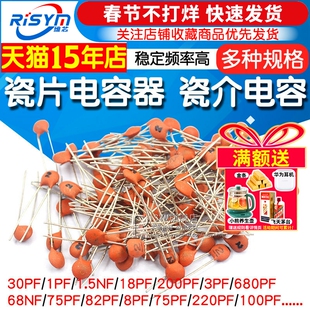 瓷片电容器50V 30pF 1pF 200 201 100pF 101 683 220nF 224 75 82