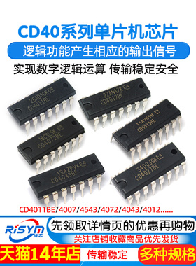 CD4011BE 40系列单片机芯片CD4007/27/43/72 集成电路 IC芯片CMOS