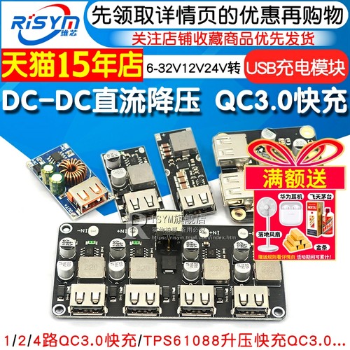 直流降压车载充电模块