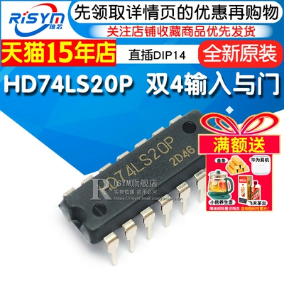 HD74LS20P直插DIP14芯片