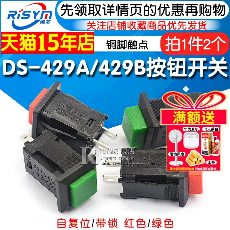 带锁自复位绿色按钮开关