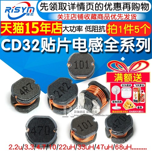 cd32贴片电感多种型号都有