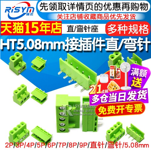 直脚弯针插头接线接插件