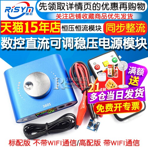直流可调模块恒流降压稳压电源