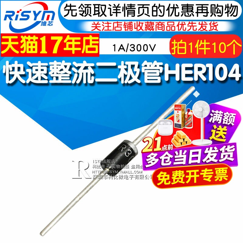 超快恢复 快速整流二极管HER104 1A/300V HER107/208/303/506直插