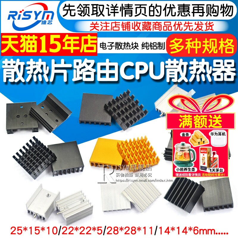 路由器散热块铝制三极管