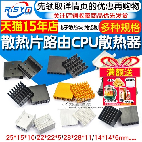 路由器散热块铝制三极管