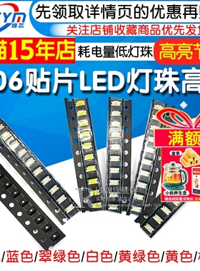 高亮1206贴片发光二极管LED灯珠红色红光翠绿色白光橙黄绿红蓝光