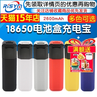 小巧轻便携式移动电池应急免焊单节18650电池盒充电宝2600毫安