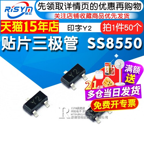 risym贴片三极管印字PNP大电流
