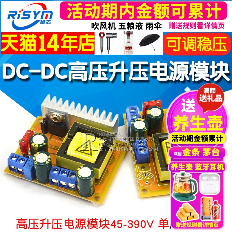 DC-DC 高压 升压电源模块板 ZVS电容充电 电磁炮45-390V 780V可调