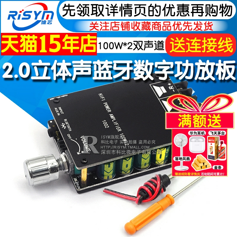 100W*2迷你版大功率2.0蓝牙功放板带旋钮调音量开关HIFI级带滤波