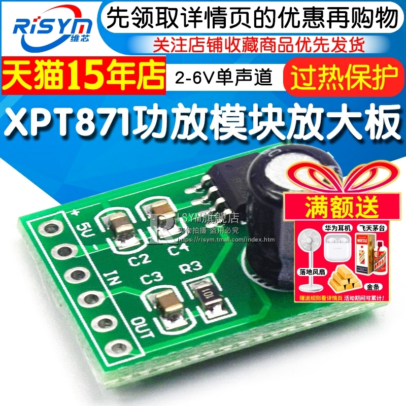 xpt871数字功放板模块