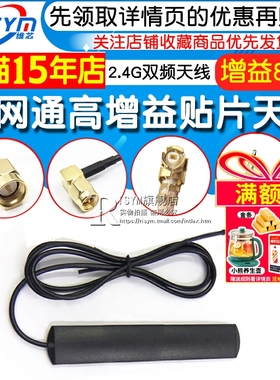 全网通高增益车载贴片天线2G3G GSM GPRS 4G LTE nb-iot 2.4/wifi