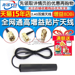 LTE 全网通高增益车载贴片天线2G3G 2.4 GPRS iot wifi GSM