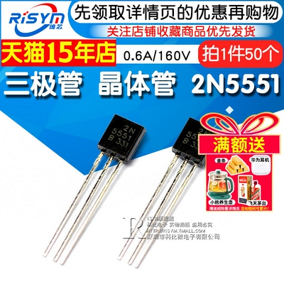 risym三极管2n5551npn小功率