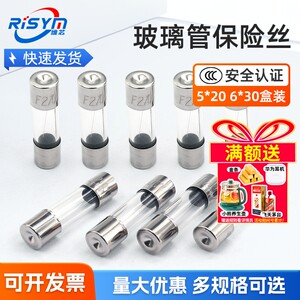 5*20mm玻璃管保险丝管6*30mm